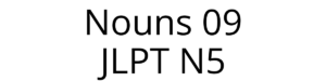 nouns 01 (10)