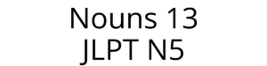 nouns 01 (14)