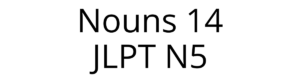 nouns 01 (15)