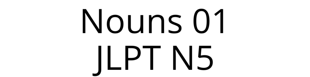 nouns 01 (2)
