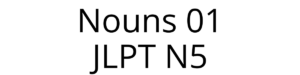 nouns 01 (2)