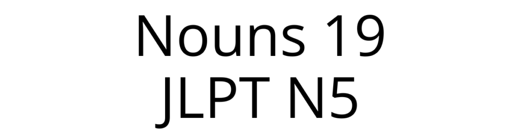 nouns 01 (20)