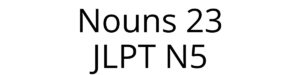 nouns 01 (24)