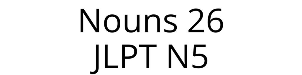 nouns 01 (27)