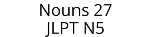 nouns 01 (28)