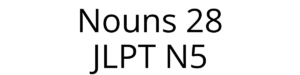 nouns 01 (29)