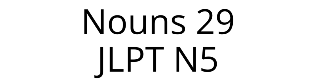 nouns 01 (30)