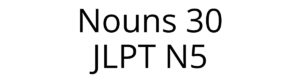 nouns 01 (31)