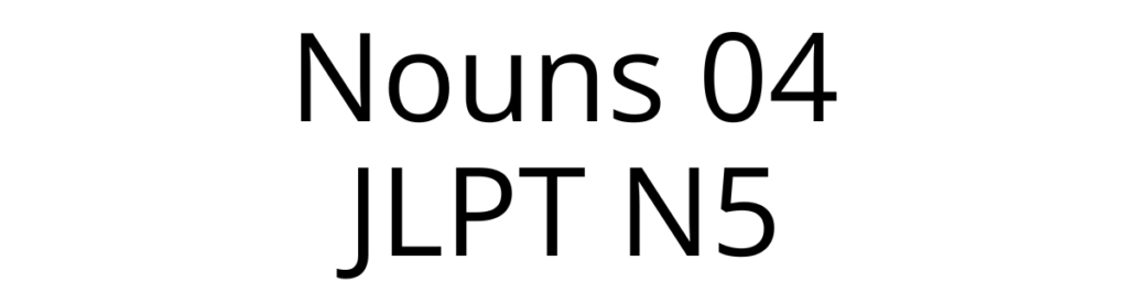 nouns 01 (5)