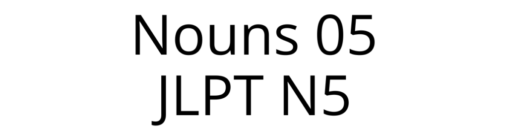 nouns 01 (6)