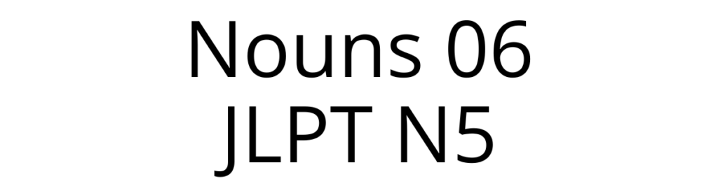 nouns 01 (7)