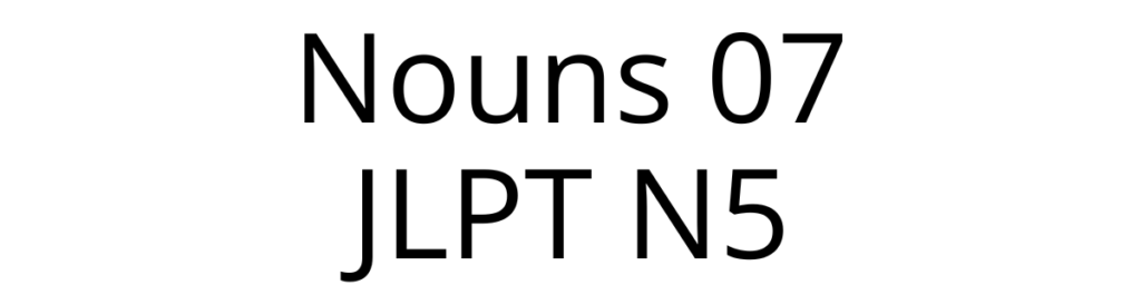 nouns 01 (8)