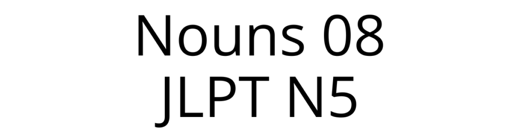 nouns 01 (9)